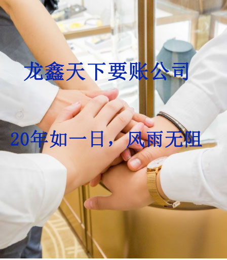 万年要账公司