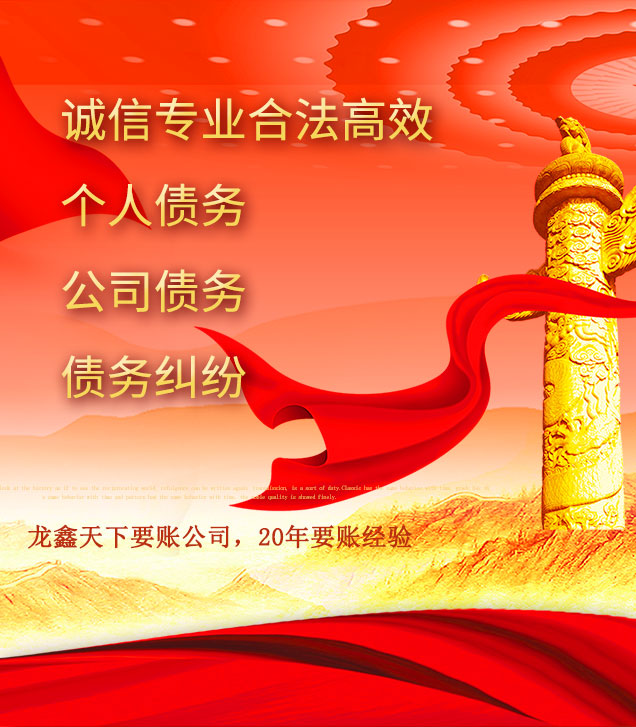 万年讨债公司